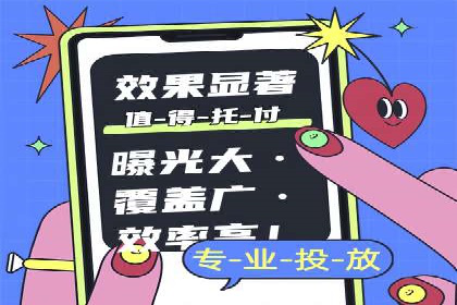 百度推广托管服务——广告效果优化的秘诀